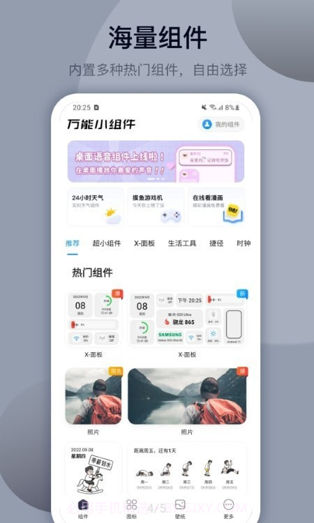 简单便笺截图4