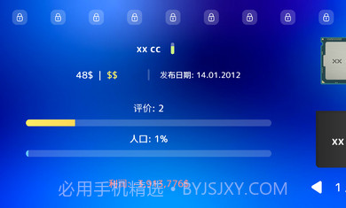 电脑大亨2截图3 电脑大亨2截图3