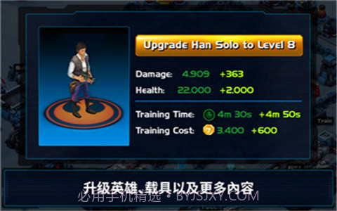 星球大戰指揮官截图4 星球大戰指揮官截图4