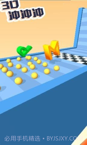 3D冲冲冲截图5 3D冲冲冲截图5