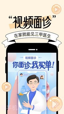 圆脸更美秘诀截图2