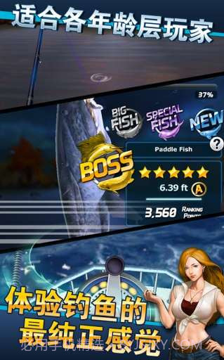 钓鱼发烧友截图1