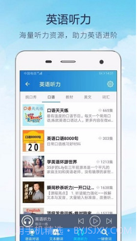 中英快译(中英快译语音翻译)V1.1.2 安卓免费版截图3 中英快译(中英快译语音翻译)V1.1.2 安卓免费版截图3