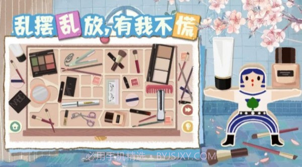 超级收纳馆2截图3