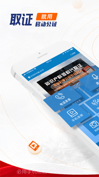 证据管家截图1 证据管家截图1