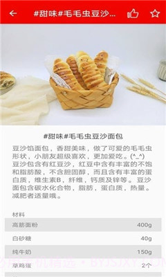 锅边达人截图4 锅边达人截图4