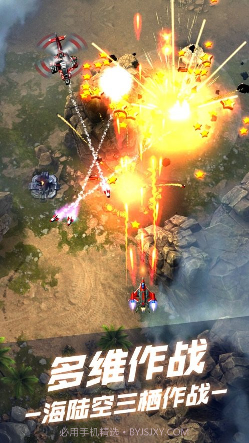 无双战机内购截图1