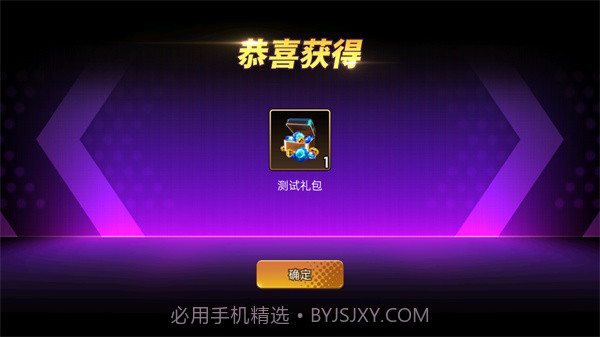 节奏大师正式版截图4