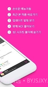 bomtoon截图2 bomtoon截图2