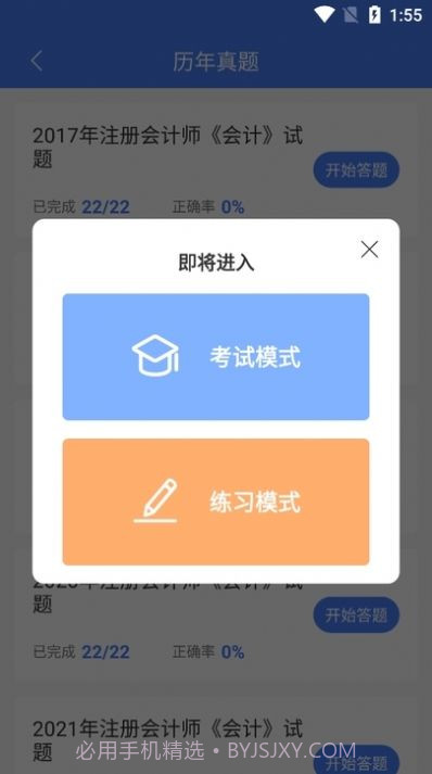 浩鑫题库学习截图1 浩鑫题库学习截图1
