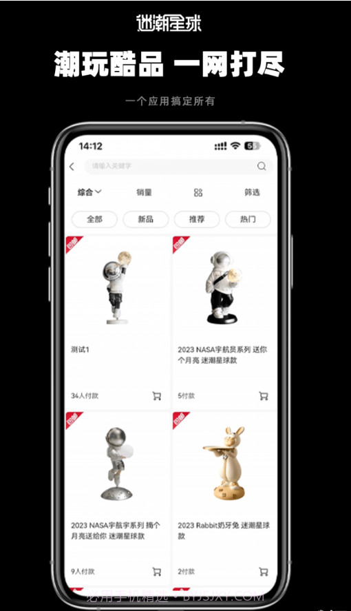 迷潮星球截图1 迷潮星球截图1