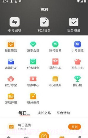 星何互娱截图4 星何互娱截图4