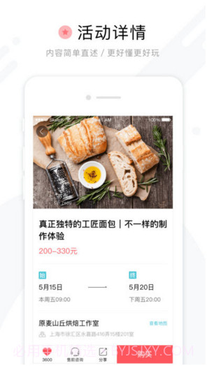 周末去哪儿截图3 周末去哪儿截图3