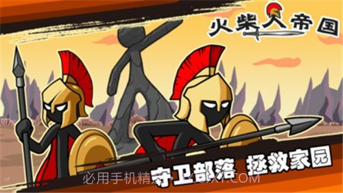 火柴人无限帝国截图2 火柴人无限帝国截图2