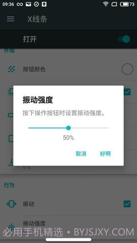 仿ios小横条（X Home Bar Free）截图2