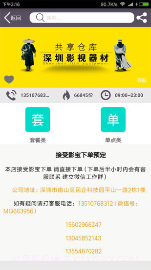 影宝易截图3 影宝易截图3