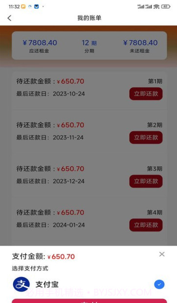 想想租机截图2 想想租机截图2