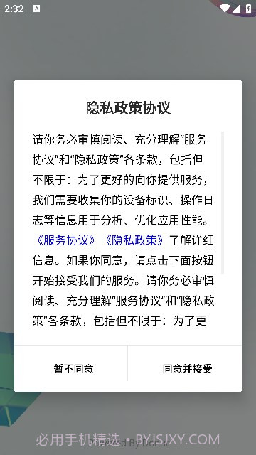 电网刷题截图3 电网刷题截图3