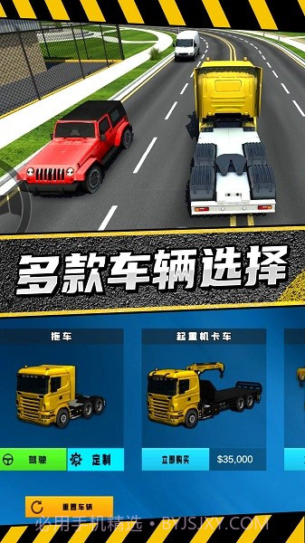 疯狂卡车公路挑战赛截图2