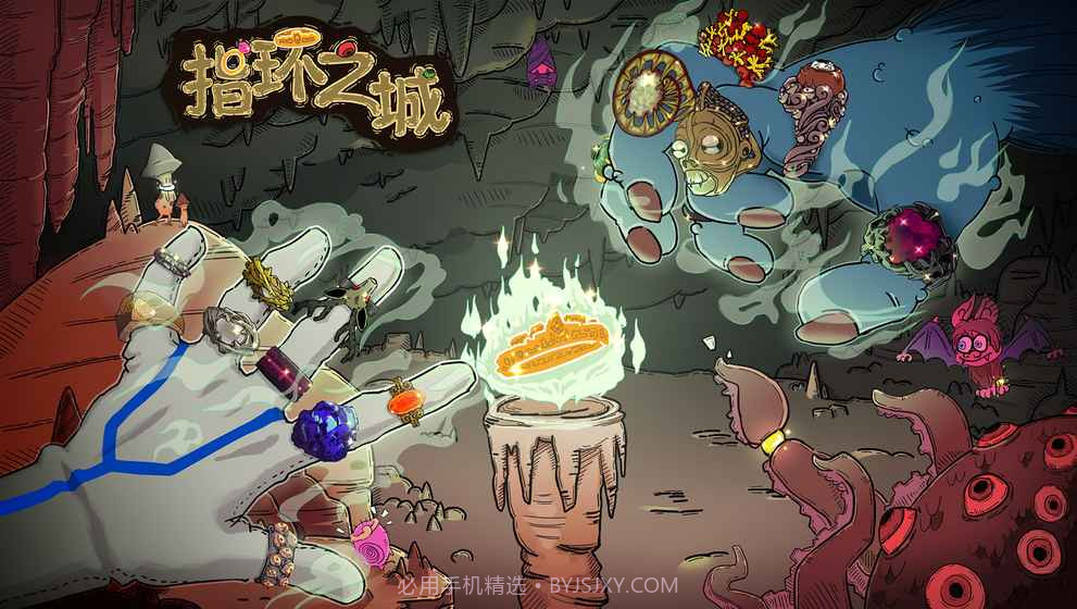 指环之城截图4 指环之城截图4