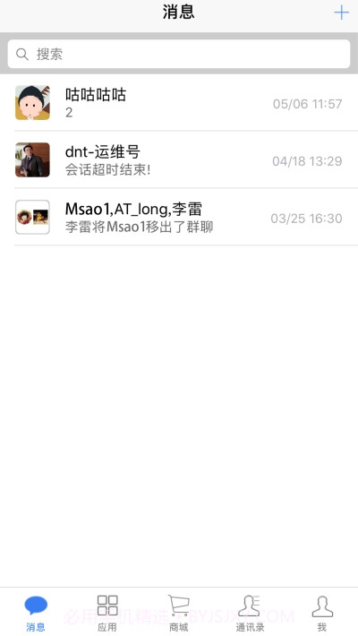 服务专家截图3 服务专家截图3