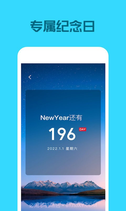 灵鹿倒数日截图2 灵鹿倒数日截图2