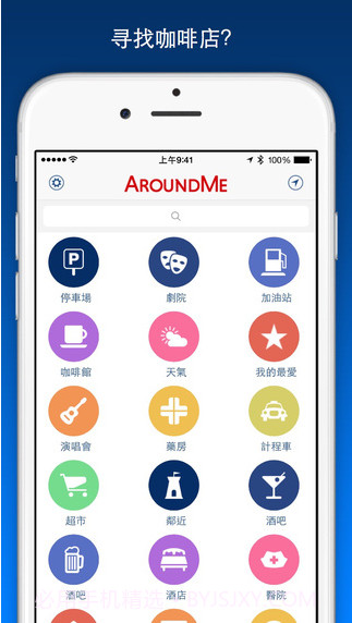 周围的信息截图2 周围的信息截图2