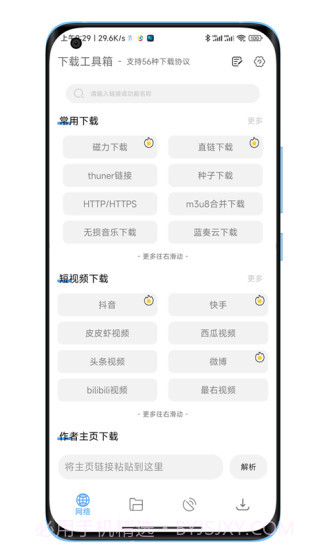 陕水务出行官网截图1