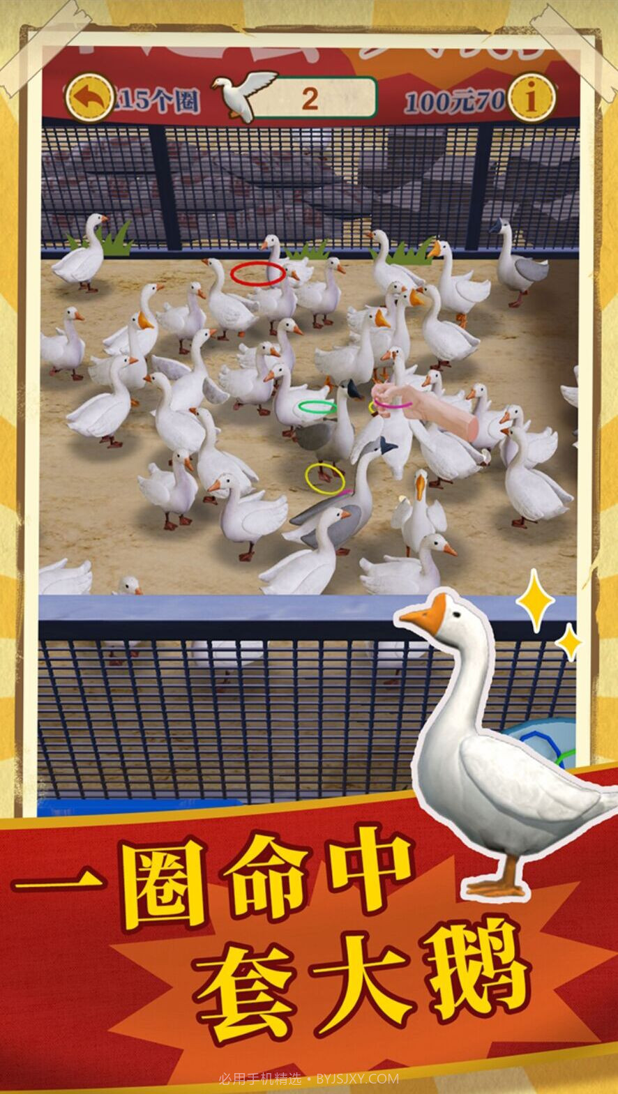 鹅滴神啊截图3 鹅滴神啊截图3