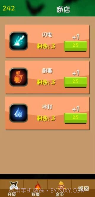 危城守卫截图3 危城守卫截图3