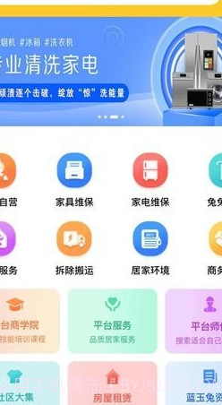 蓝玉兔截图2 蓝玉兔截图2