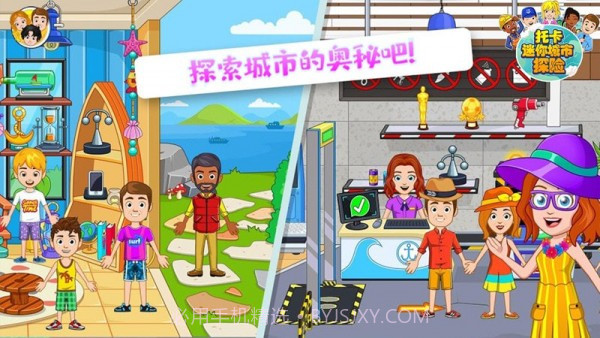 托卡迷你城市探险截图3 托卡迷你城市探险截图3