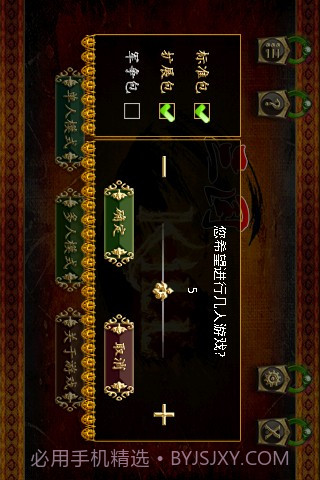 优蜜三国杀截图2