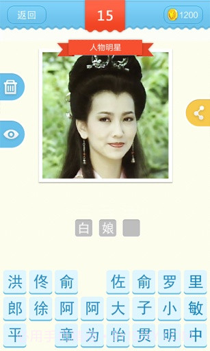 疯狂猜角色截图3 疯狂猜角色截图3