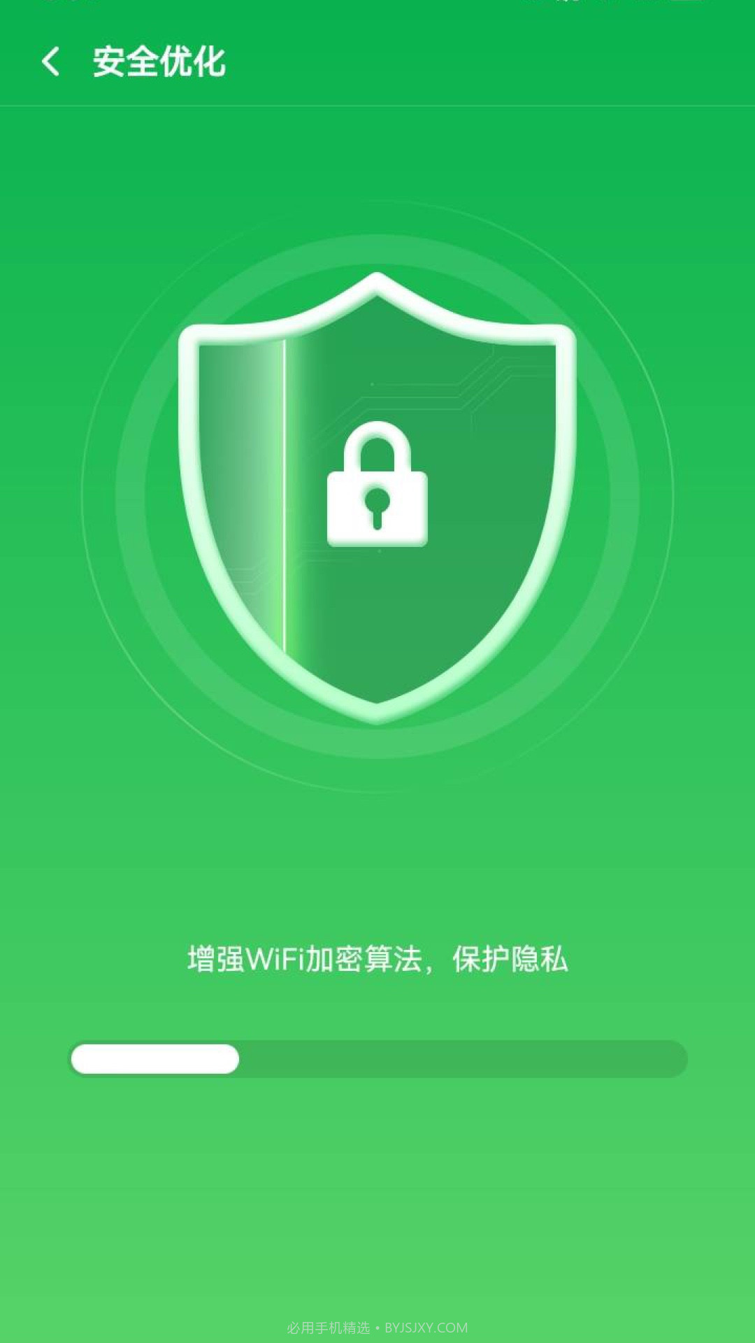 鹰眼WiFi截图3