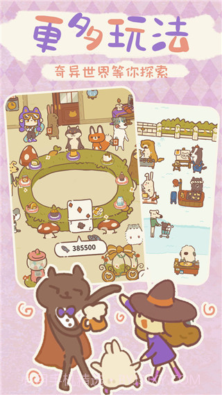 动物餐厅无限星星版截图3