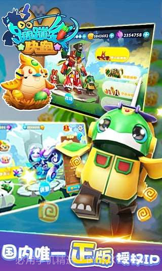 蹦蹦兔快跑截图1 蹦蹦兔快跑截图1