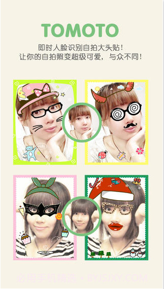 TOMOTO截图1 TOMOTO截图1