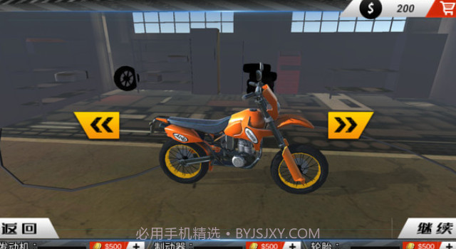 狂飙飞起来截图1