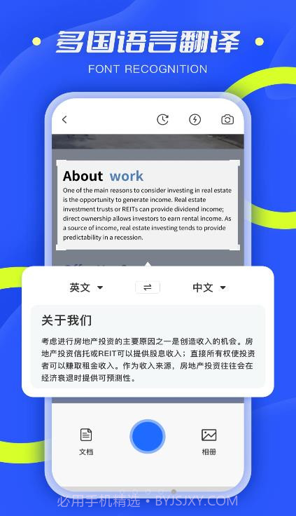 扫描小能手截图2