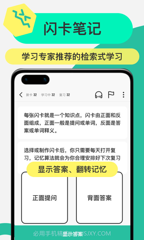 Anki记忆卡截图3 Anki记忆卡截图3