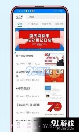 s团队软件库截图1