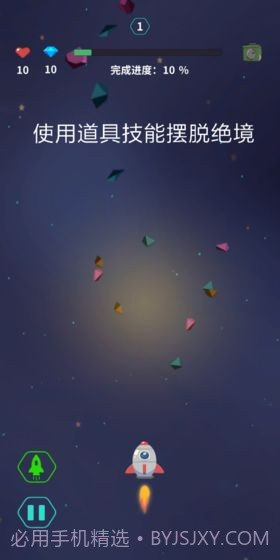 深空旅行者截图1