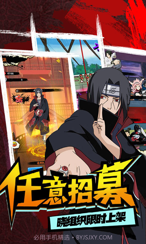 修罗道Online(忍界对决)截图5