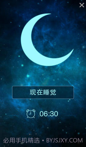 唤醒灯截图3 唤醒灯截图3