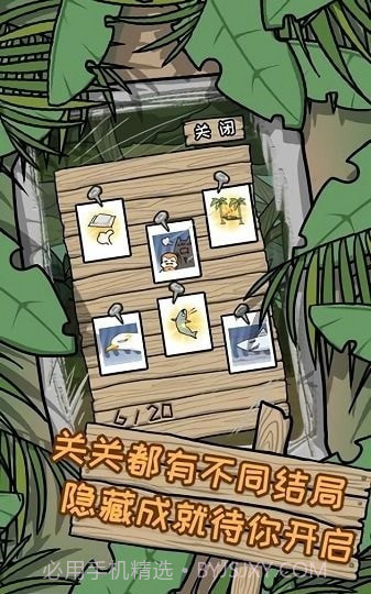 孤岛冒险记截图4