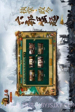 帝王侧截图4 帝王侧截图4