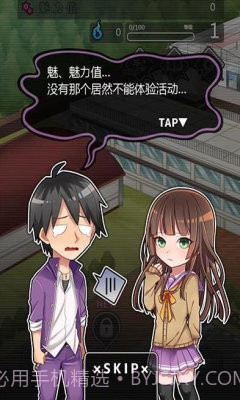 妄想学园我要成为最强王汉化版截图3 妄想学园我要成为最强王汉化版截图3