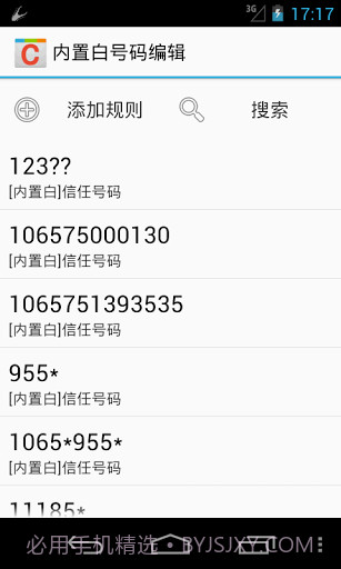 CC短信拦截截图4