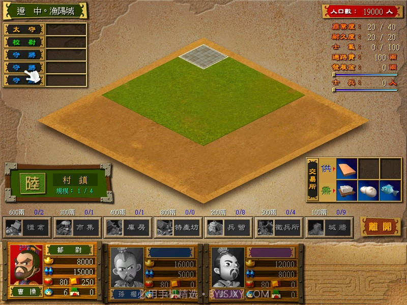 富甲天下4修改地图mod截图3 富甲天下4修改地图mod截图3